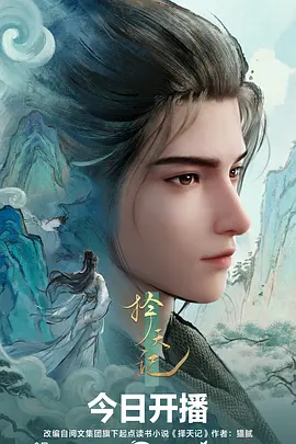 机械之心 机甲动漫番剧在线看